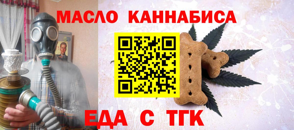 Печенье с ТГК марихуана Новочебоксарск