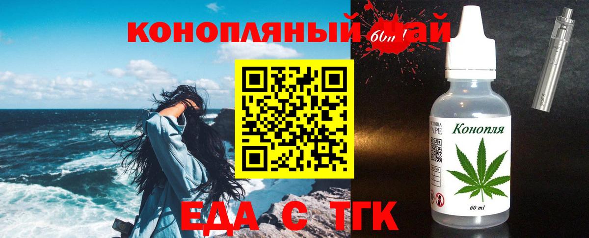 Новочебоксарск  Печенье с ТГК марихуана  Вход с VPN 