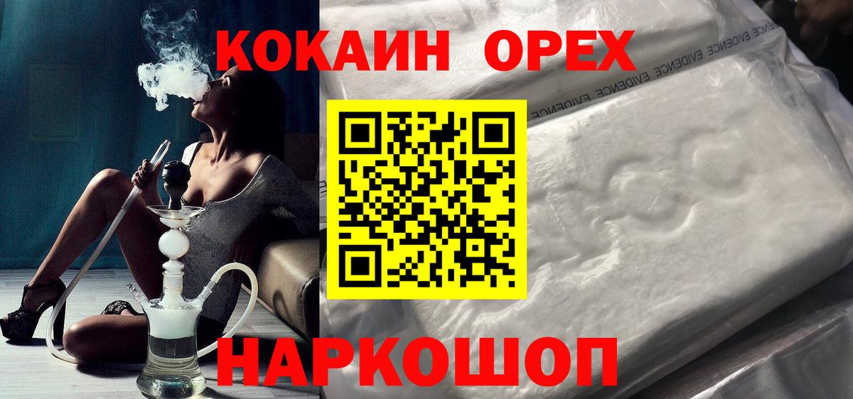 Новочебоксарск  Кокаин Columbia  Кокаин Колумбийский  Вход с VPN 