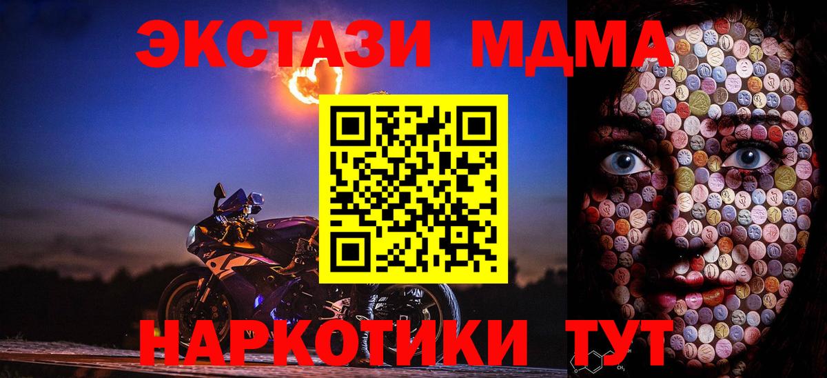 ЭКСТАЗИ таблы  ЭКСТАЗИ  Вход с VPN  Новочебоксарск  Экстази ешки 