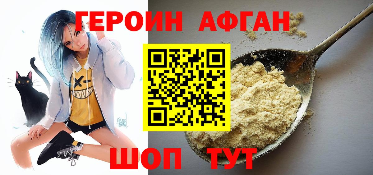 Героин герыч  ГЕРОИН  Новочебоксарск  Вход с VPN 