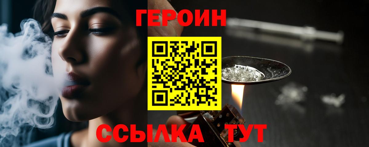 Героин Heroin Новочебоксарск
