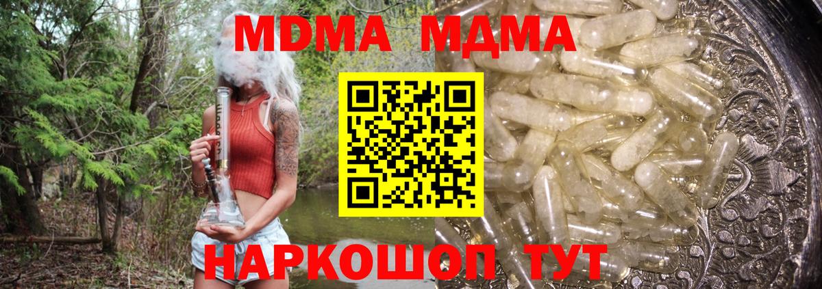 МДМА кристаллы  МДМА  Вход с VPN  Новочебоксарск  MDMA VHQ 