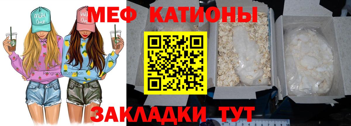 Мефедрон  Мефедрон 4 MMC  МЯУ-МЯУ  Вход с VPN  где можно купить наркотик  МЯУ-МЯУ 4 MMC  Новочебоксарск 
