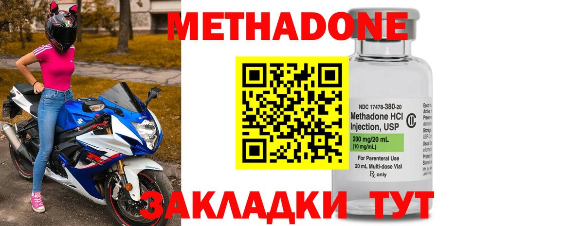 МЕТАДОН белоснежный  Вход с VPN  Новочебоксарск 